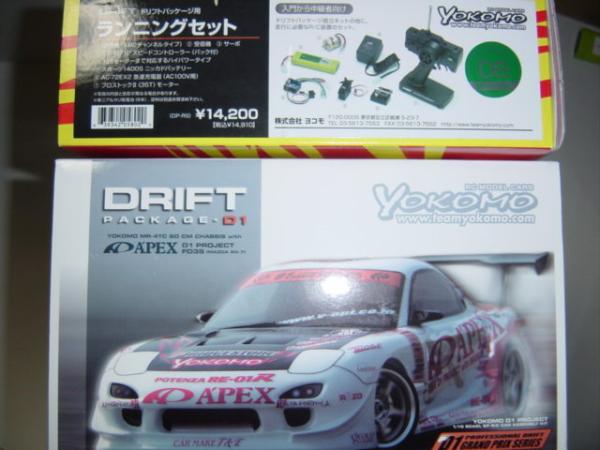sell used rc cars
